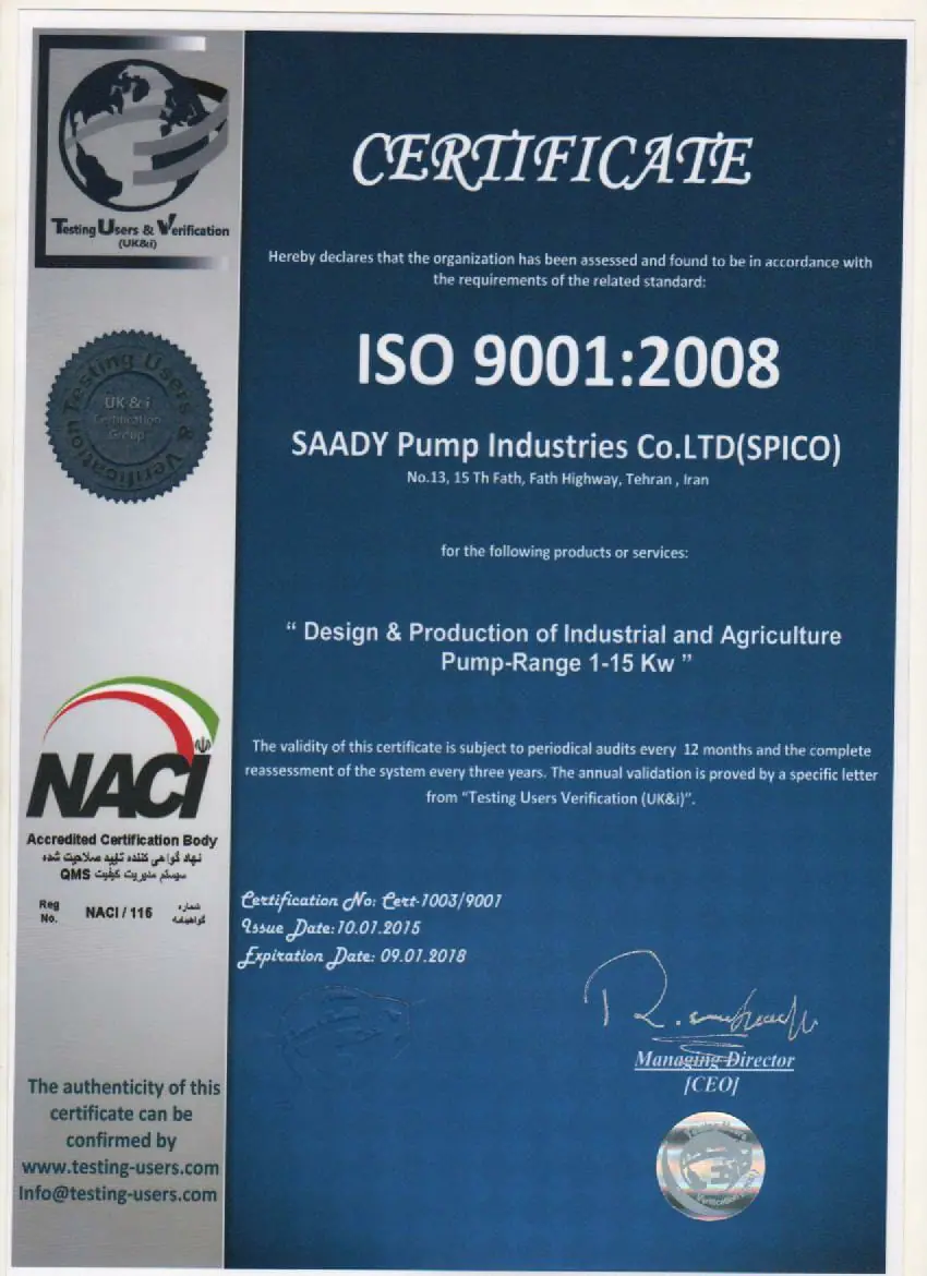 پمپ سعدی